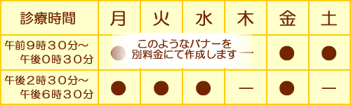 サンプルバナー